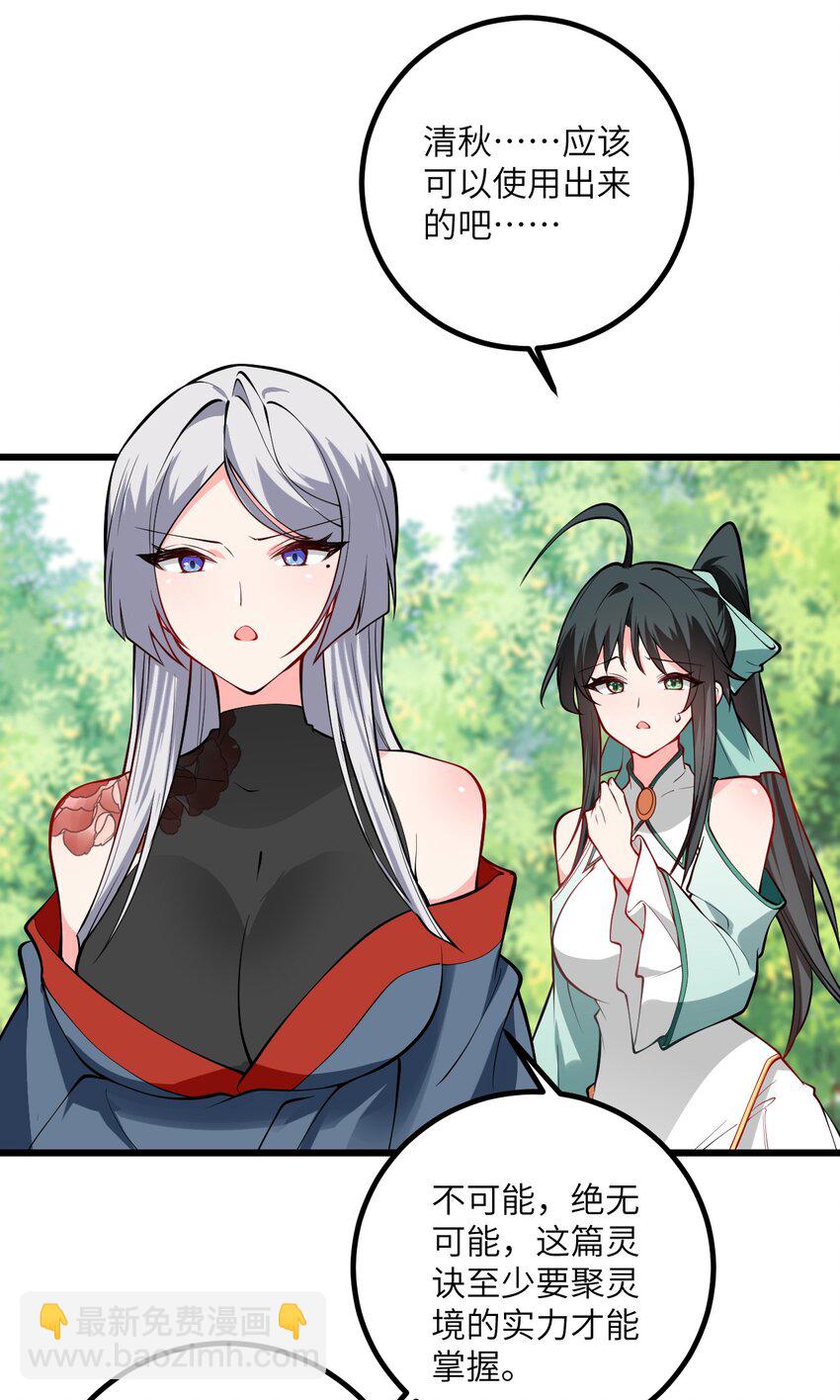 095 &middot;师徒不可以动手动脚-第95话
