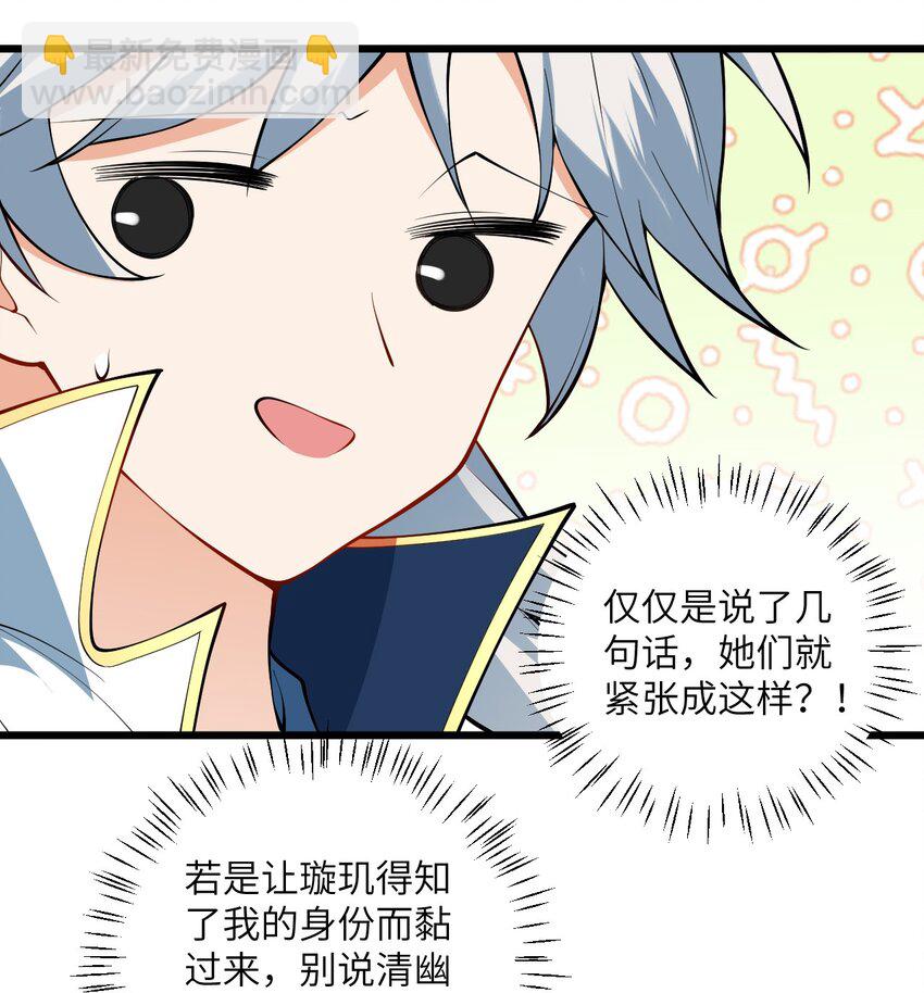 095 &middot;师徒不可以动手动脚-第95话