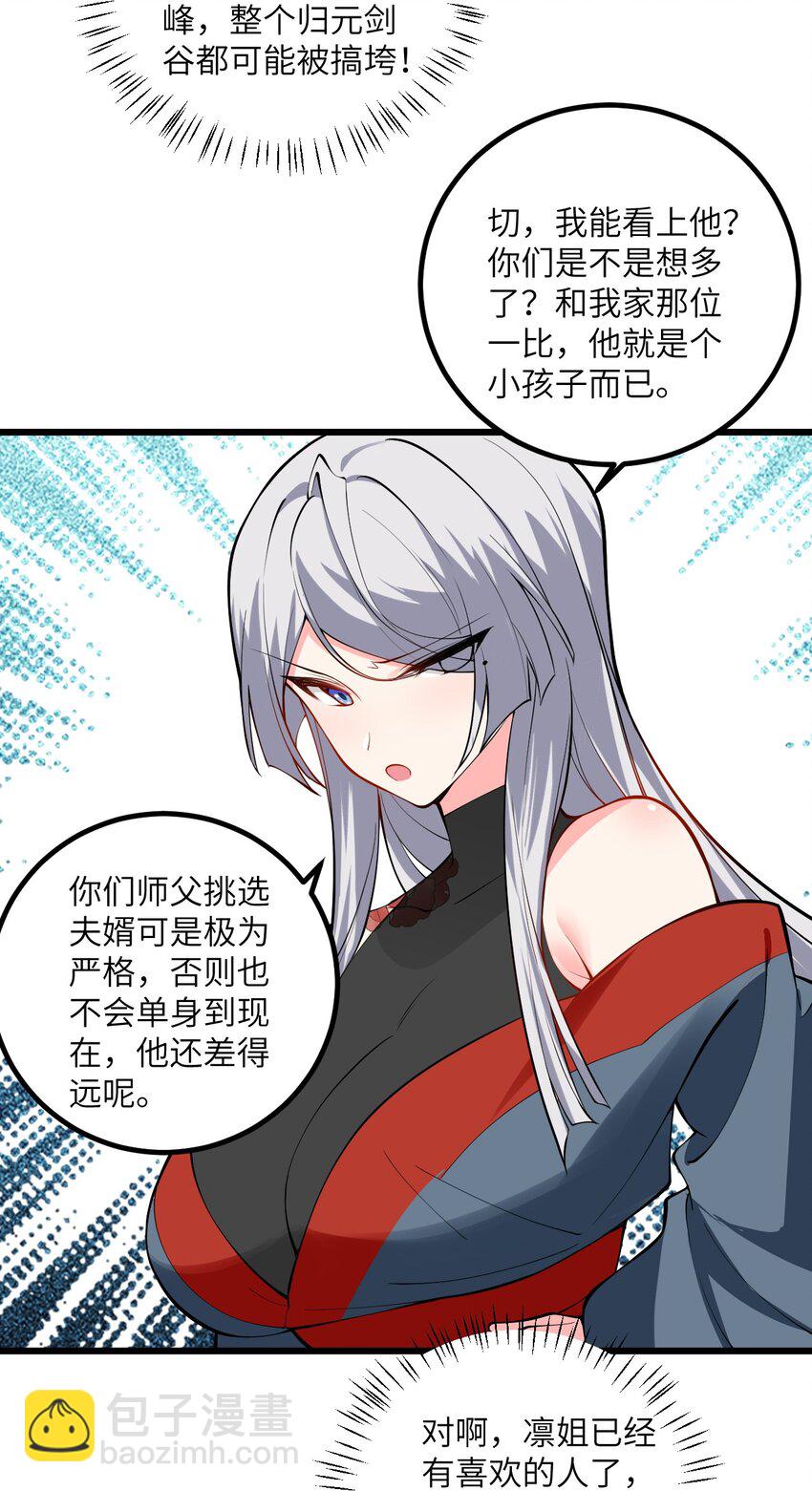 095 &middot;师徒不可以动手动脚-第95话
