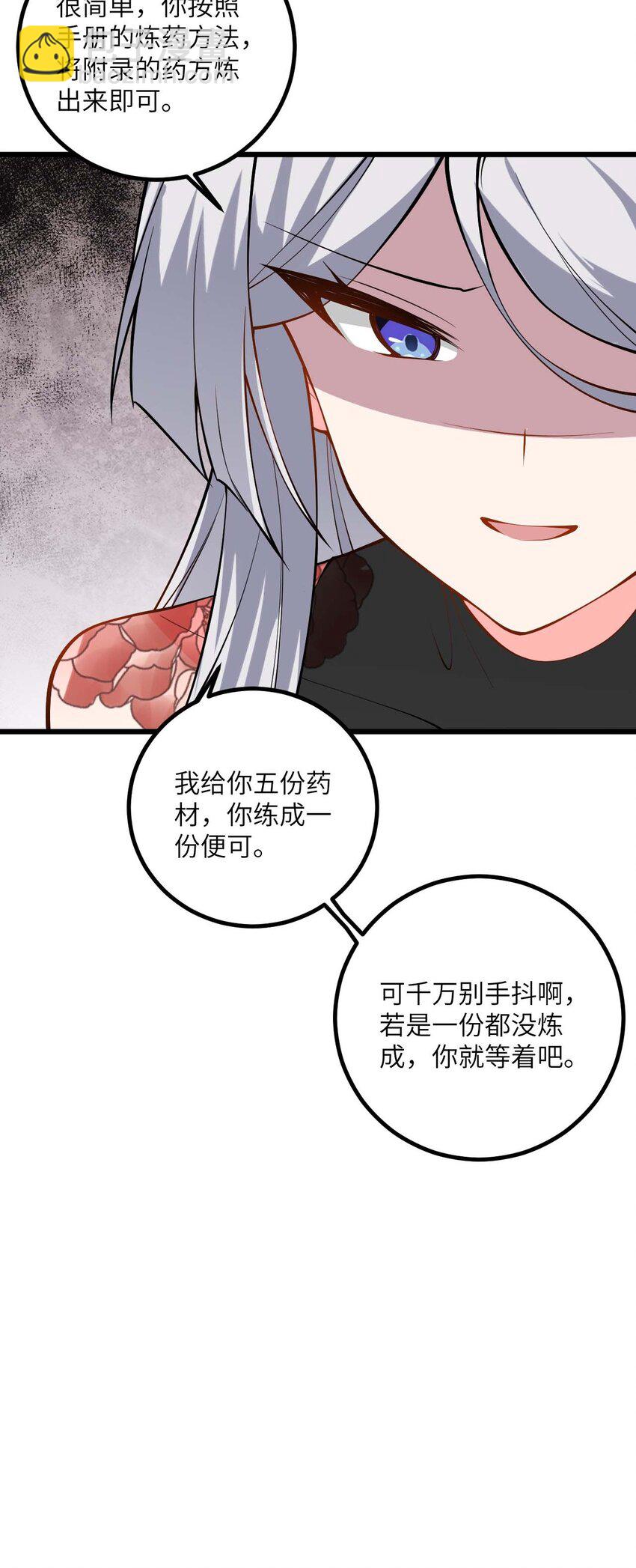 095 &middot;师徒不可以动手动脚-第95话