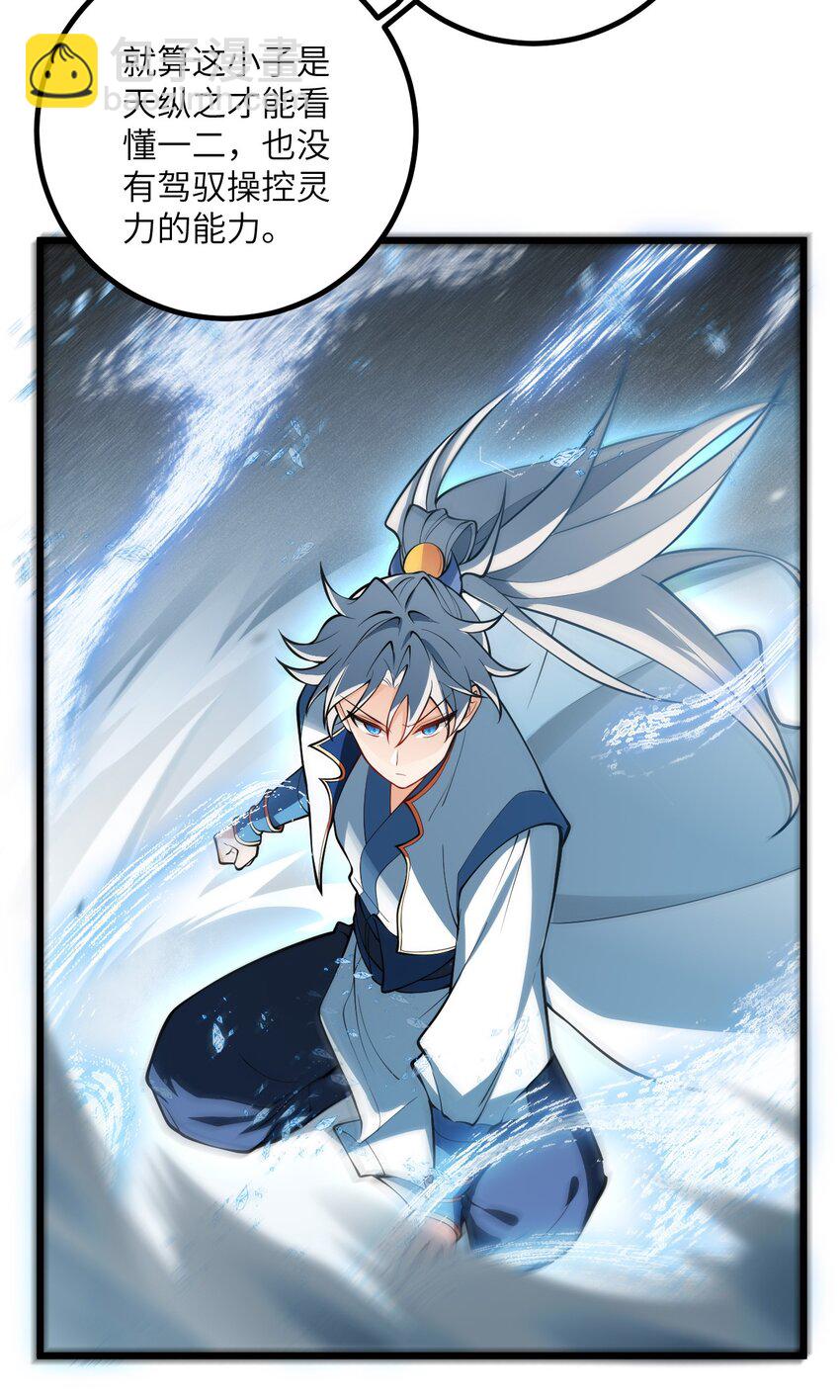 095 &middot;师徒不可以动手动脚-第95话