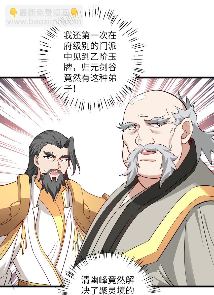 097 入选试炼-第97话