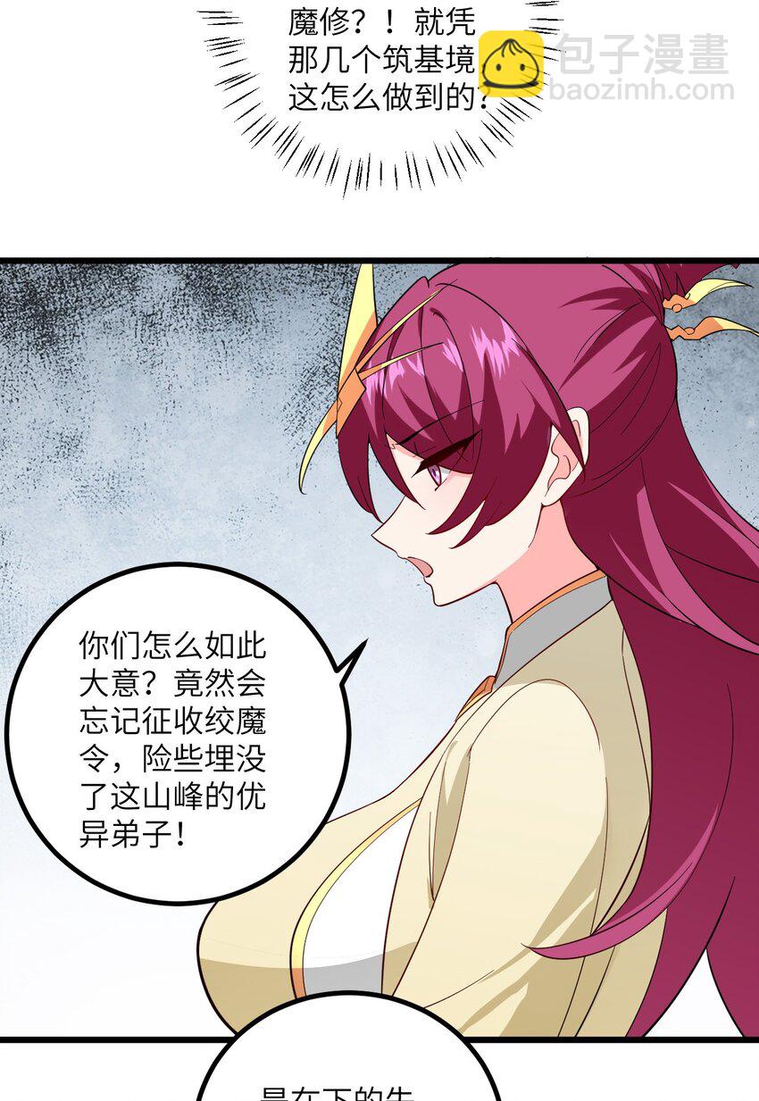 097 入选试炼-第97话
