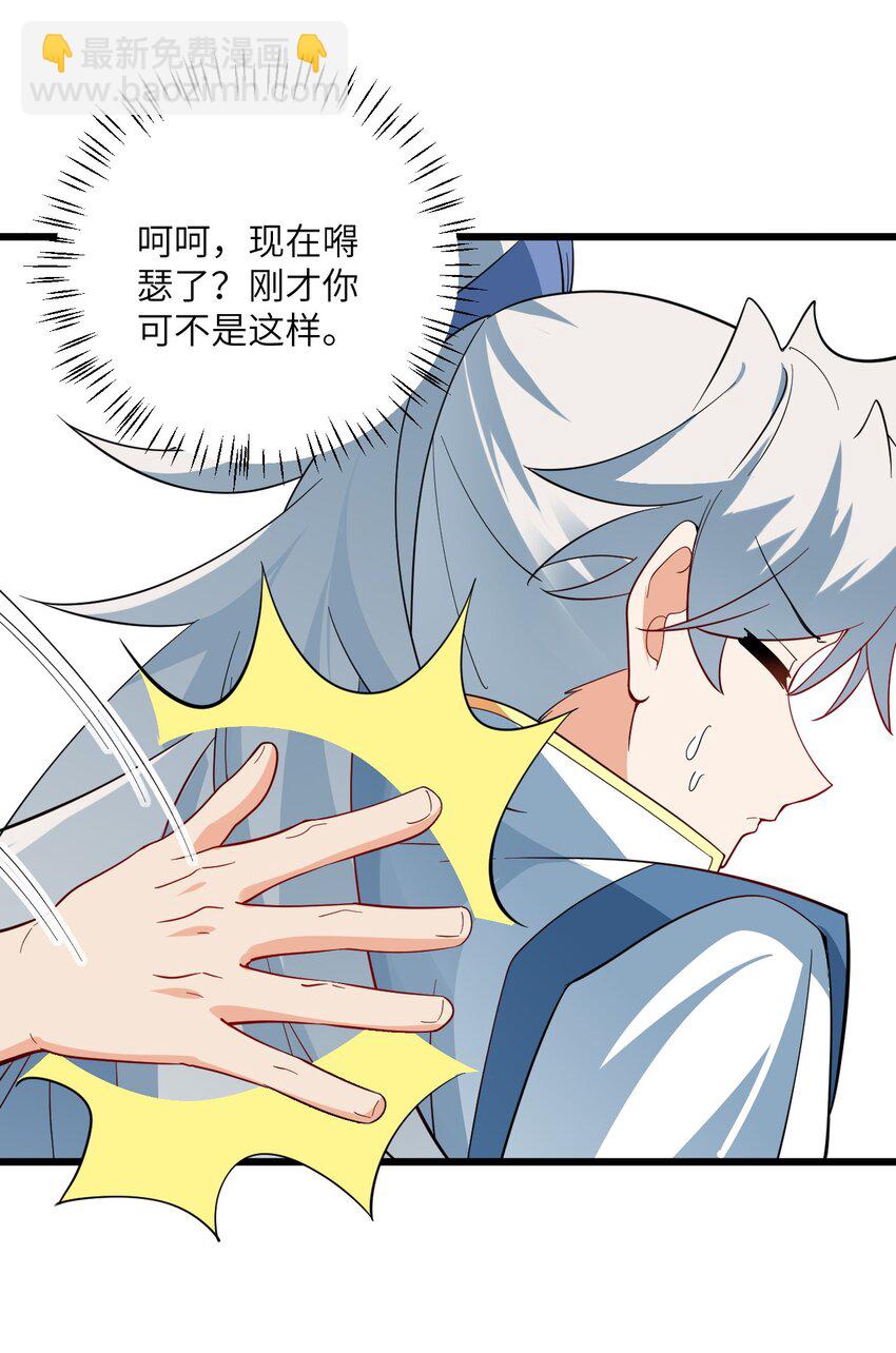 097 入选试炼-第97话