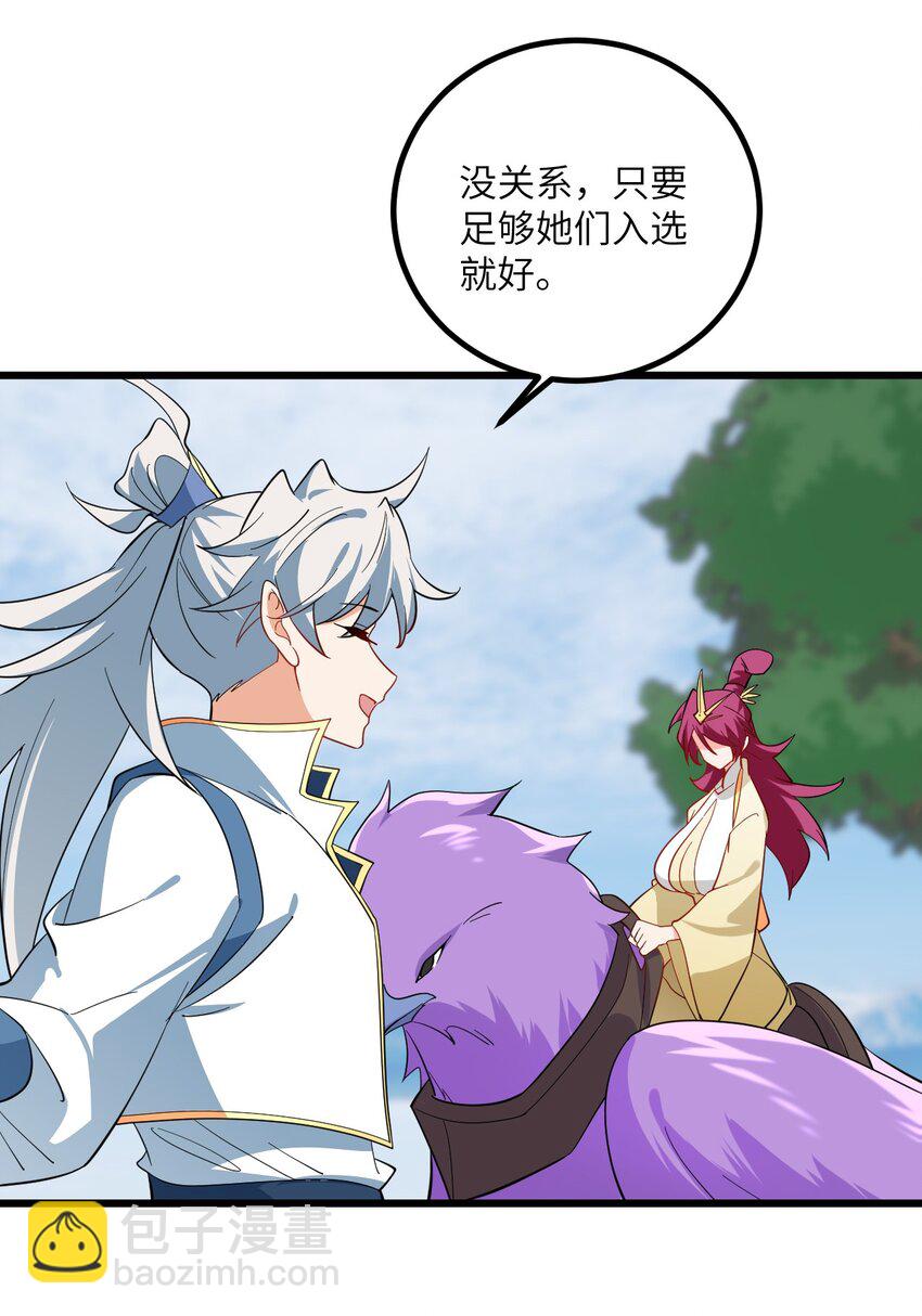 097 入选试炼-第97话