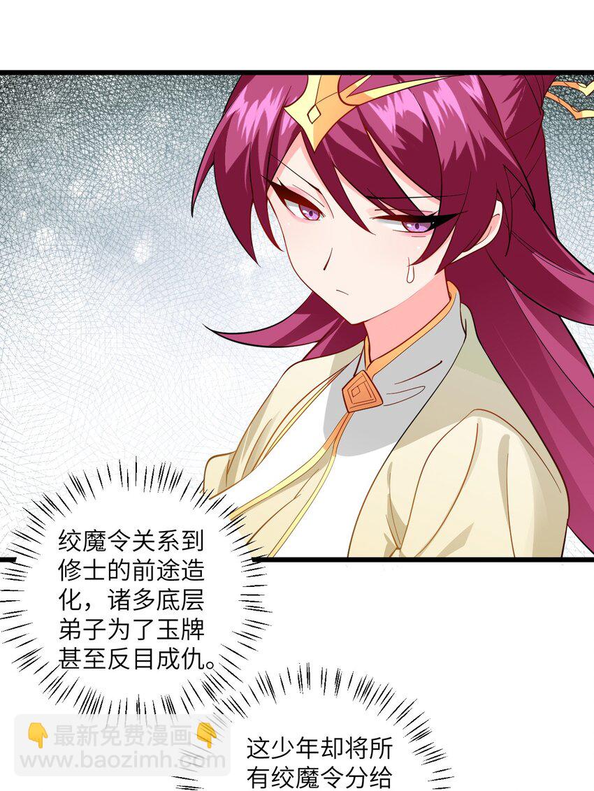 097 入选试炼-第97话