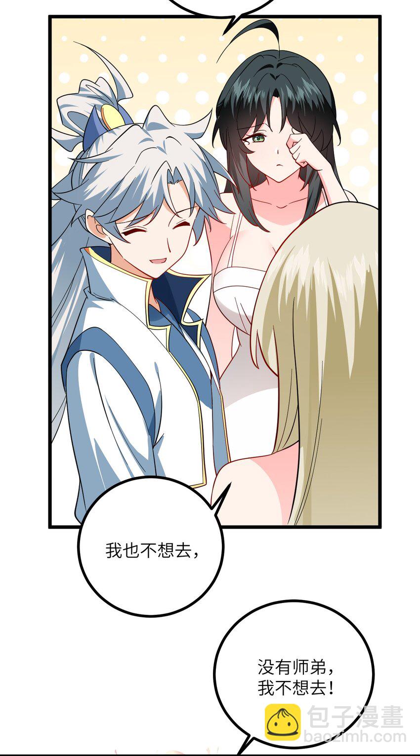 097 入选试炼-第97话