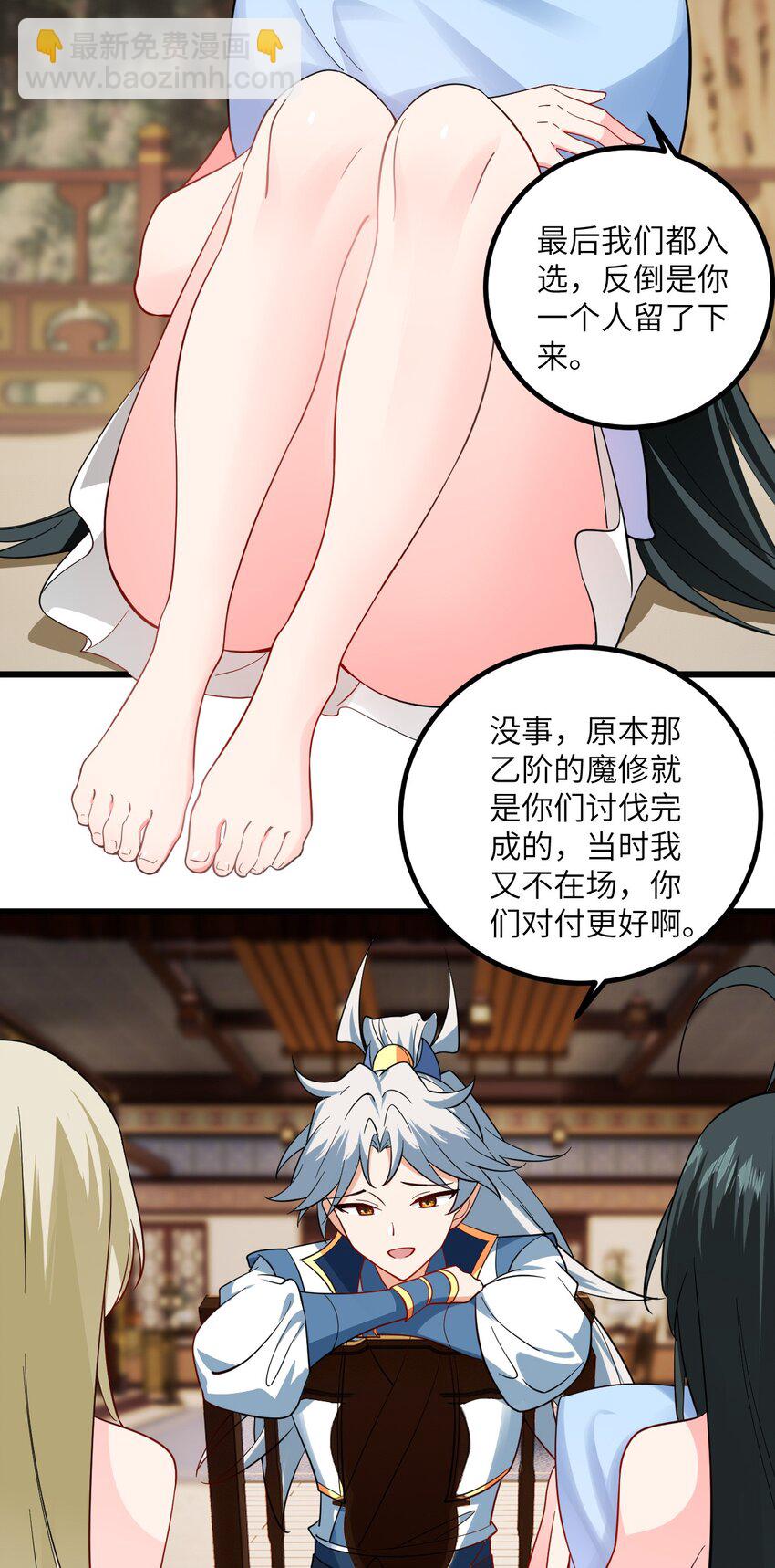 097 入选试炼-第97话