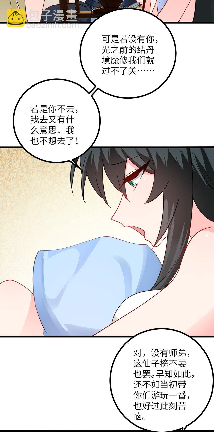 097 入选试炼-第97话