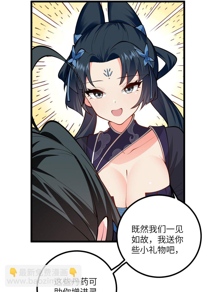 099 小妖女墨妖儿-第99话