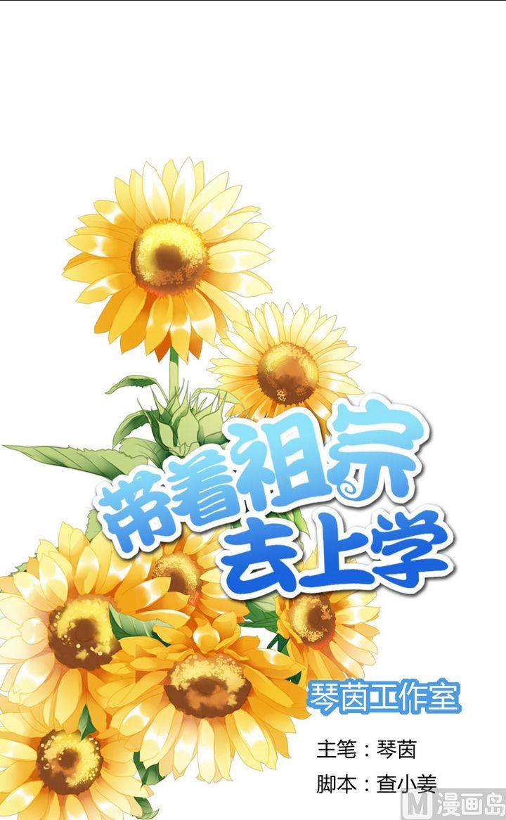 第1话 没礼貌的少年-第1话