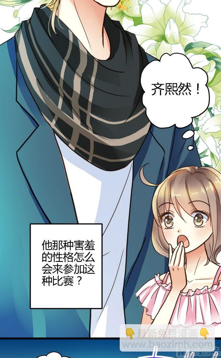 第1话 没礼貌的少年-第1话