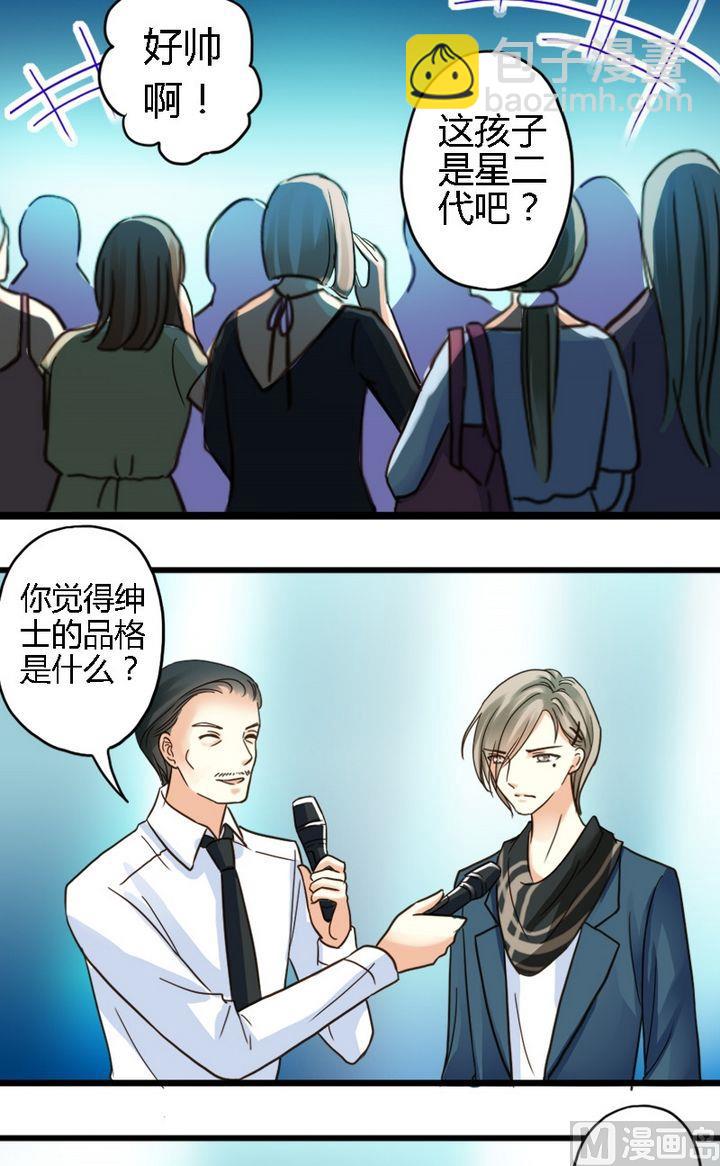 第1话 没礼貌的少年-第1话