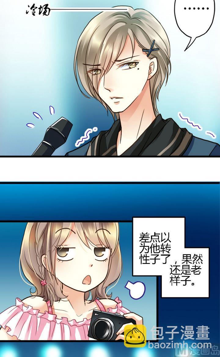 第1话 没礼貌的少年-第1话