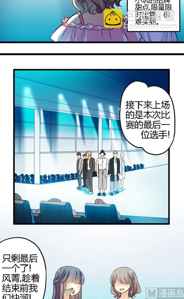 第1话 没礼貌的少年-第1话