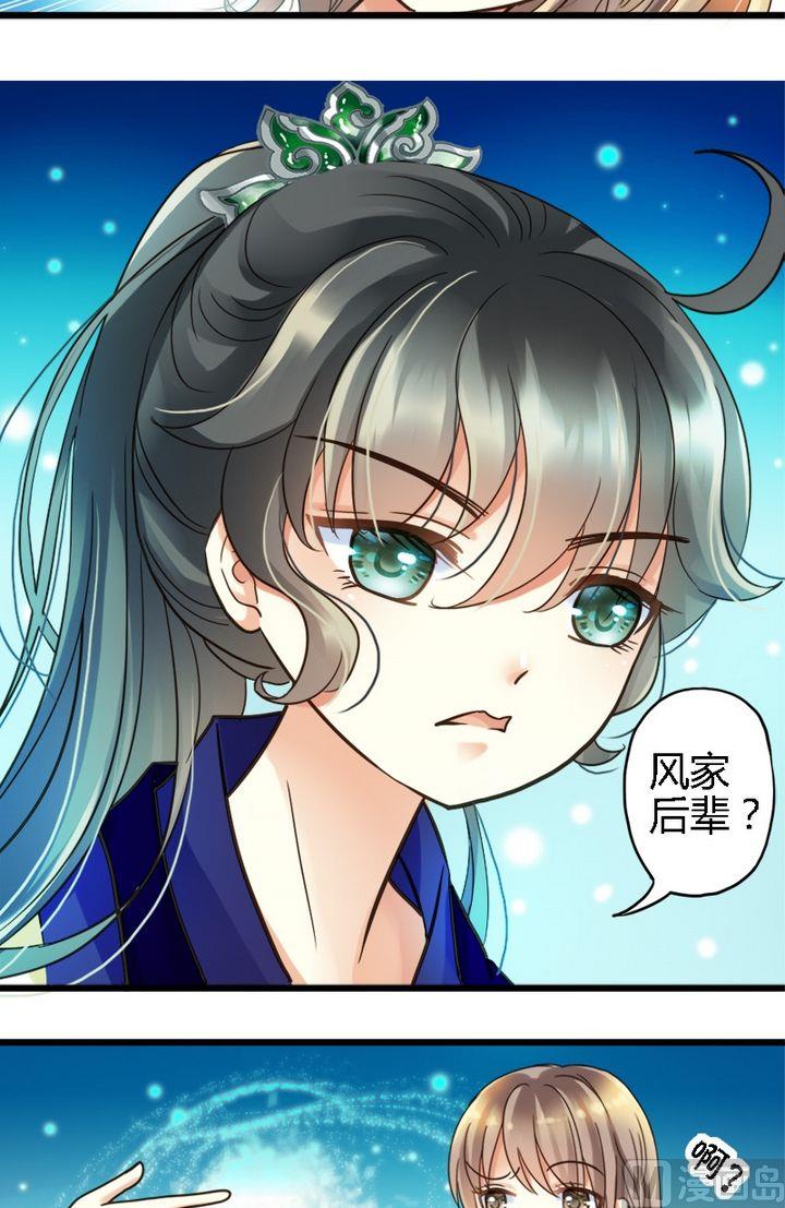 第1话 没礼貌的少年-第1话