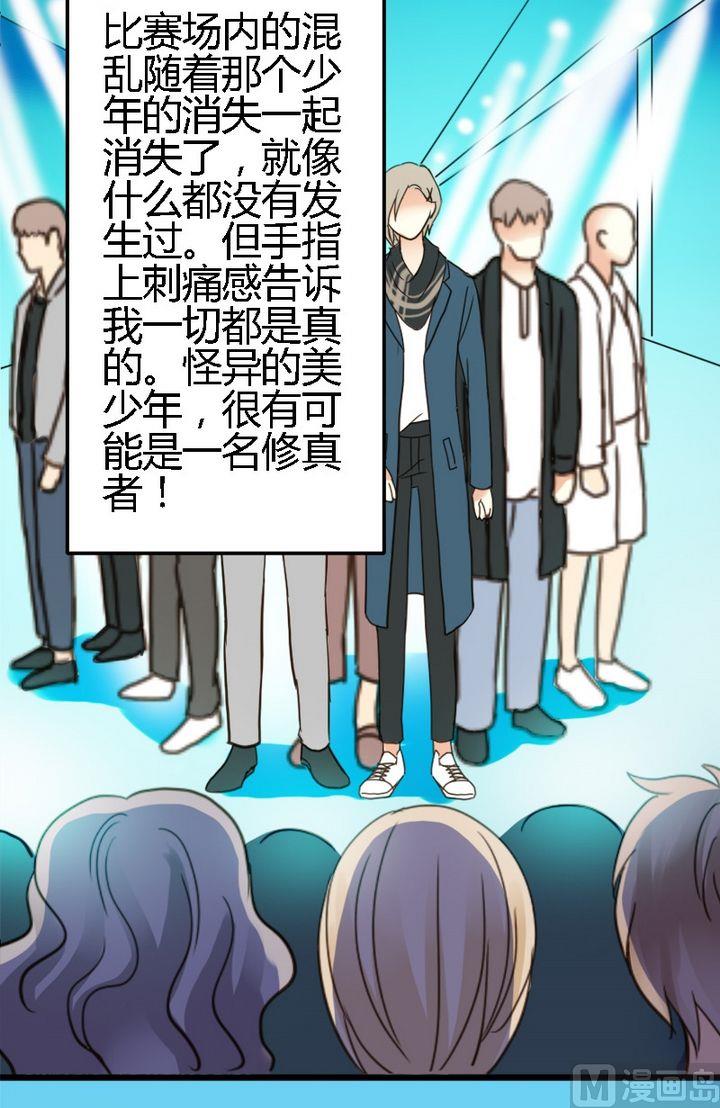 第1话 没礼貌的少年-第1话