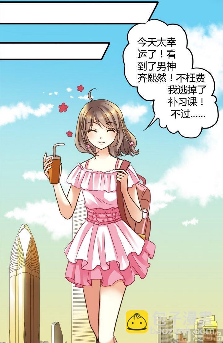 第1话 没礼貌的少年-第1话