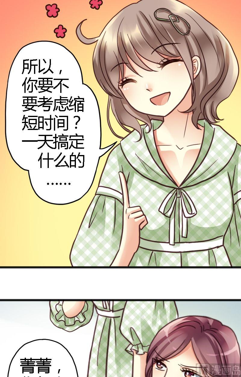 第11话 气压有点低-第11话