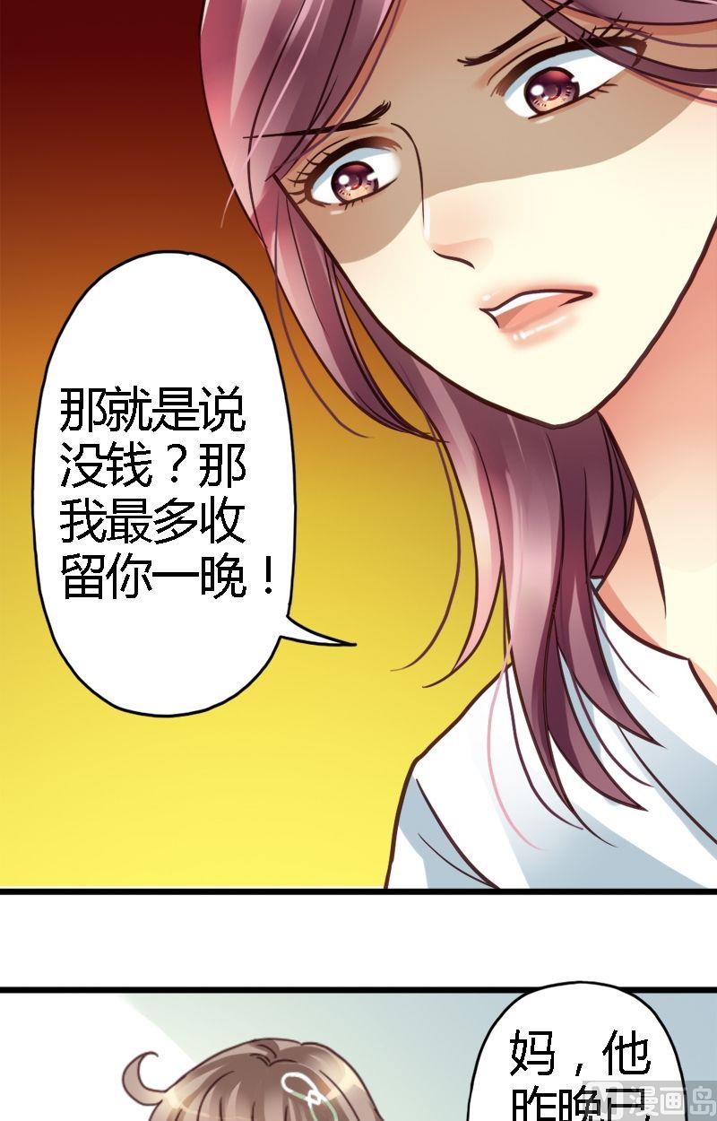 第11话 气压有点低-第11话