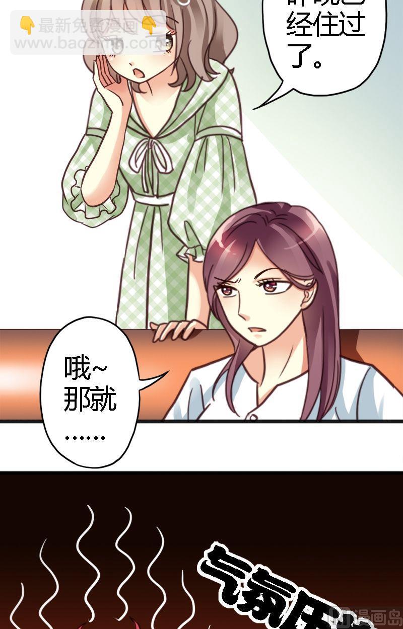 第11话 气压有点低-第11话