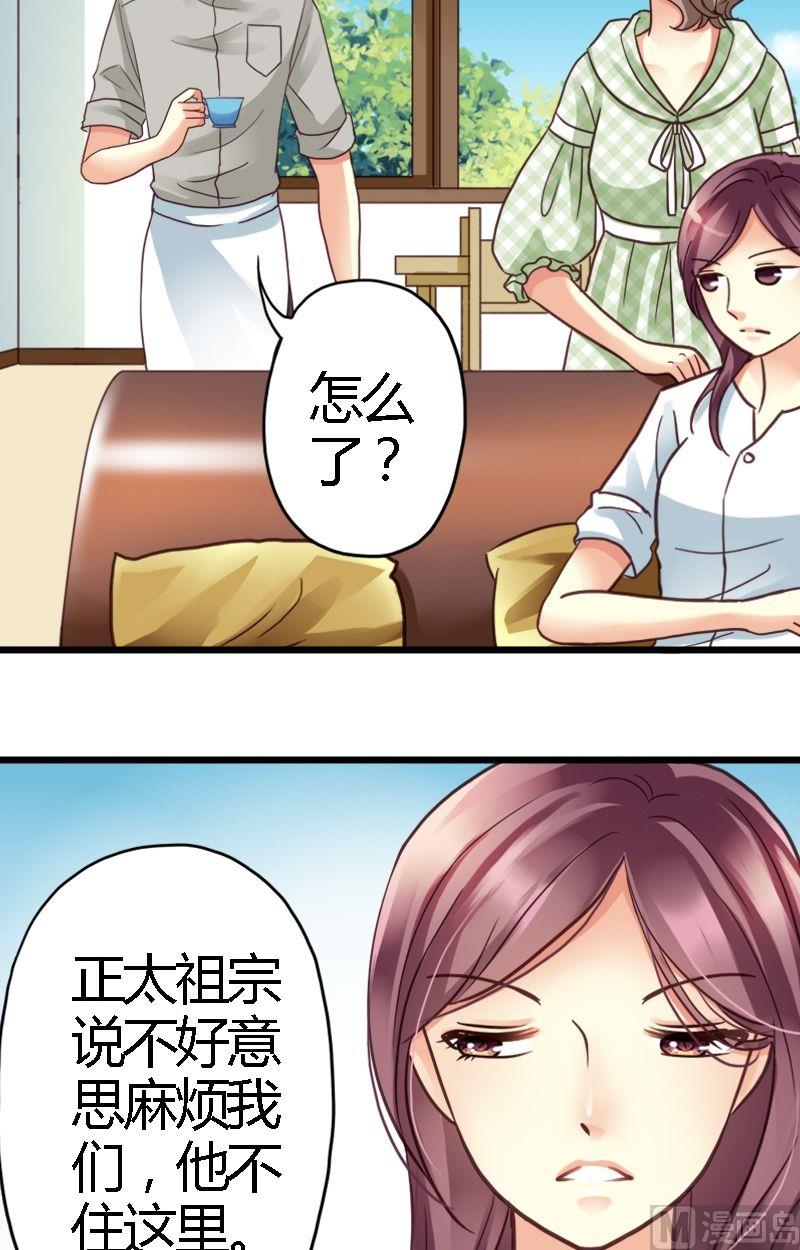 第11话 气压有点低-第11话
