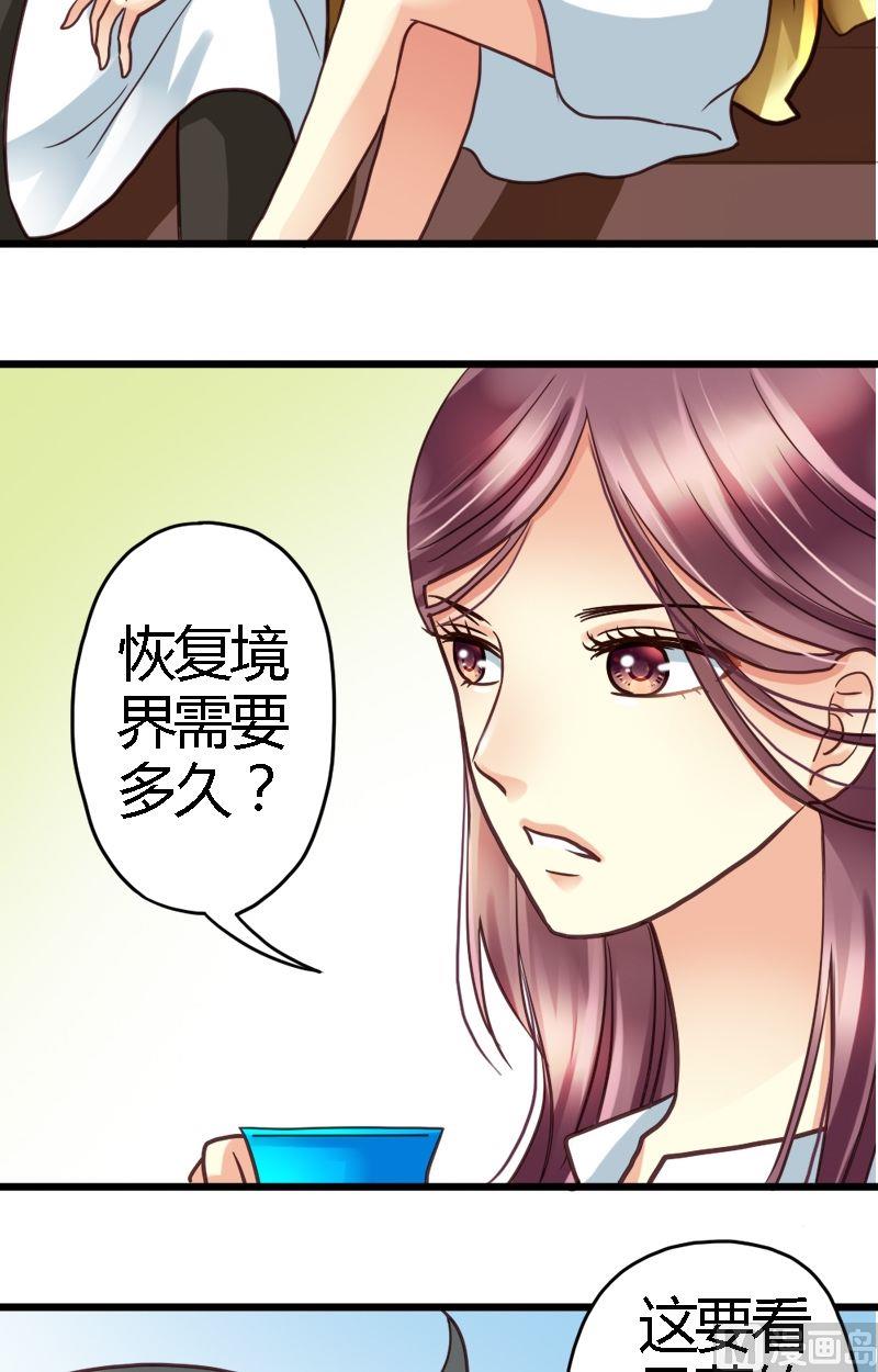 第11话 气压有点低-第11话