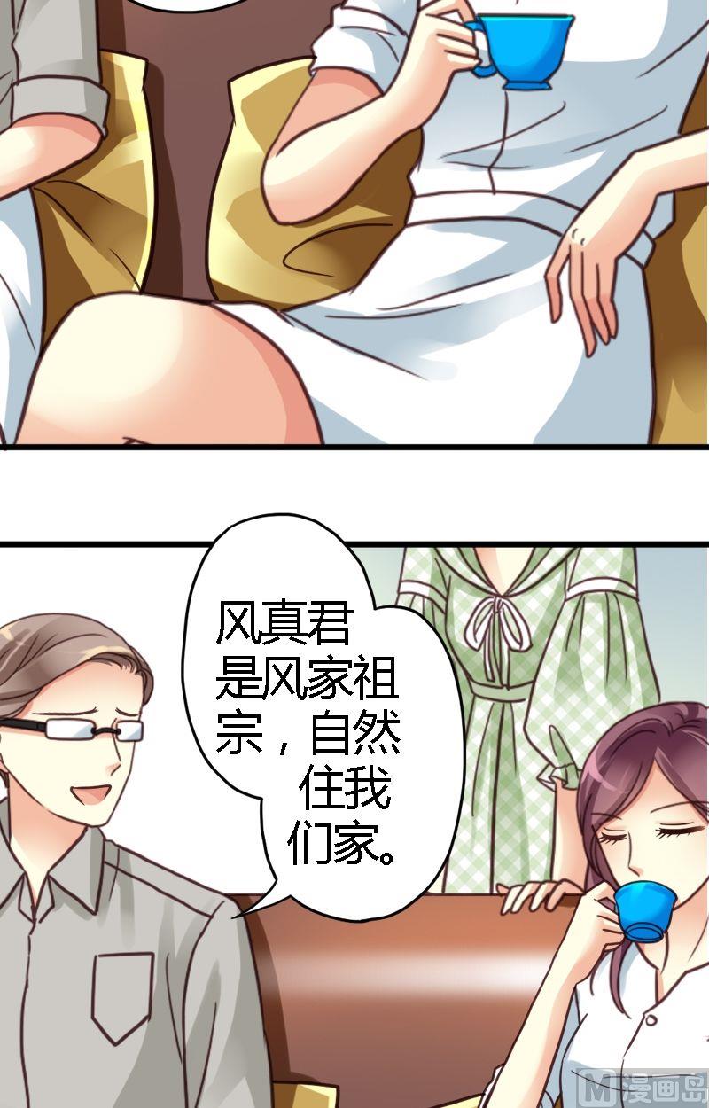 第11话 气压有点低-第11话