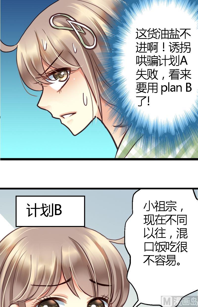 第15话 要屡败屡战-第15话