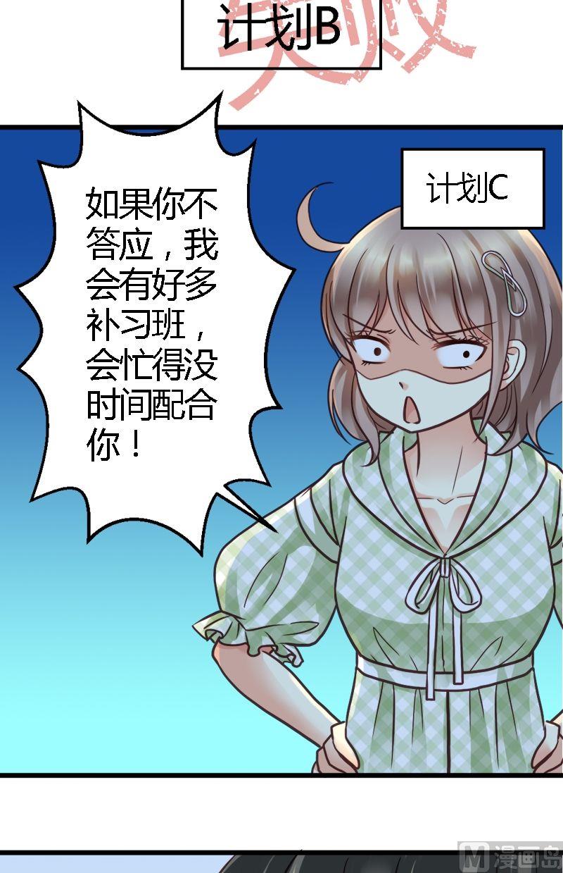 第15话 要屡败屡战-第15话