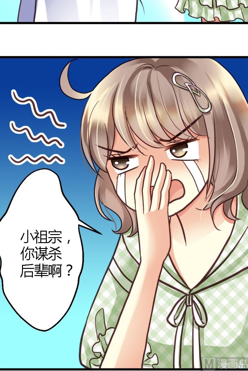 第17话 真&ldquo;小&rdquo;祖宗-第17话