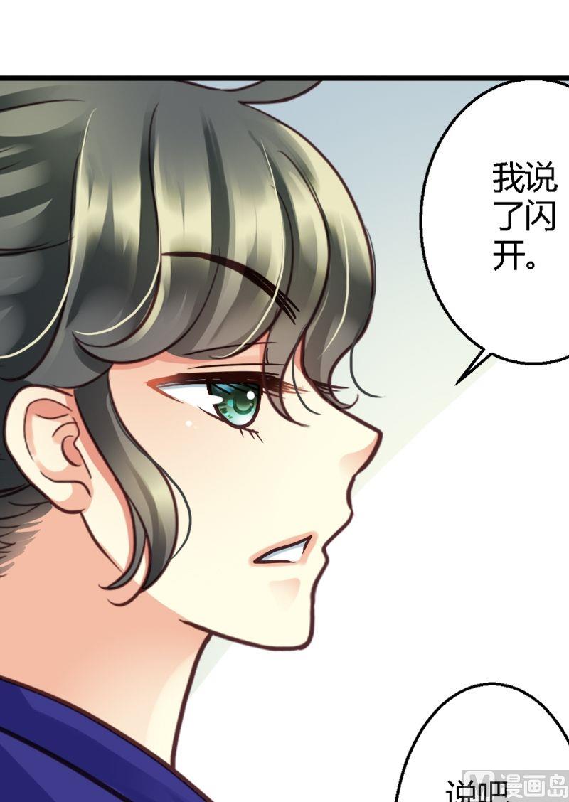 第17话 真&ldquo;小&rdquo;祖宗-第17话