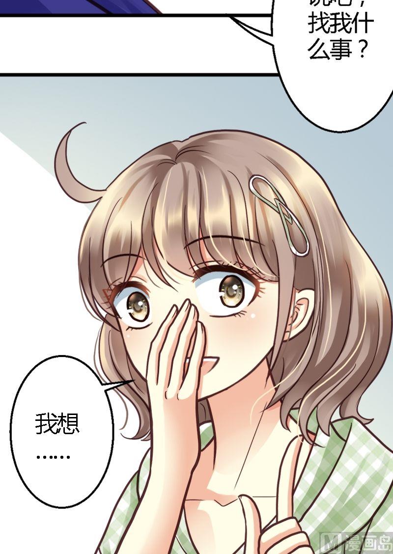 第17话 真&ldquo;小&rdquo;祖宗-第17话