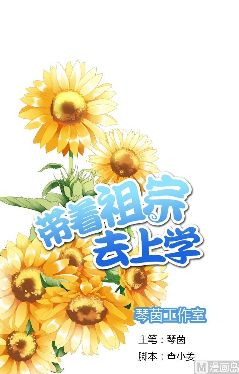 第19话 闹别扭-第19话