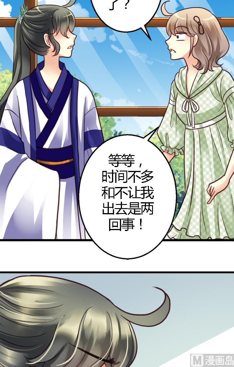 第19话 闹别扭-第19话