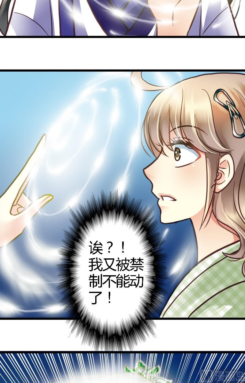 第19话 闹别扭-第19话