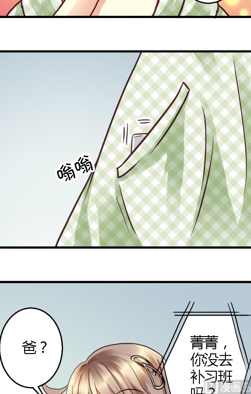 第19话 闹别扭-第19话