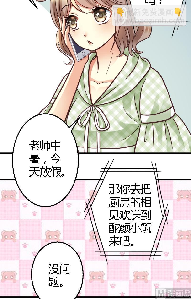 第19话 闹别扭-第19话