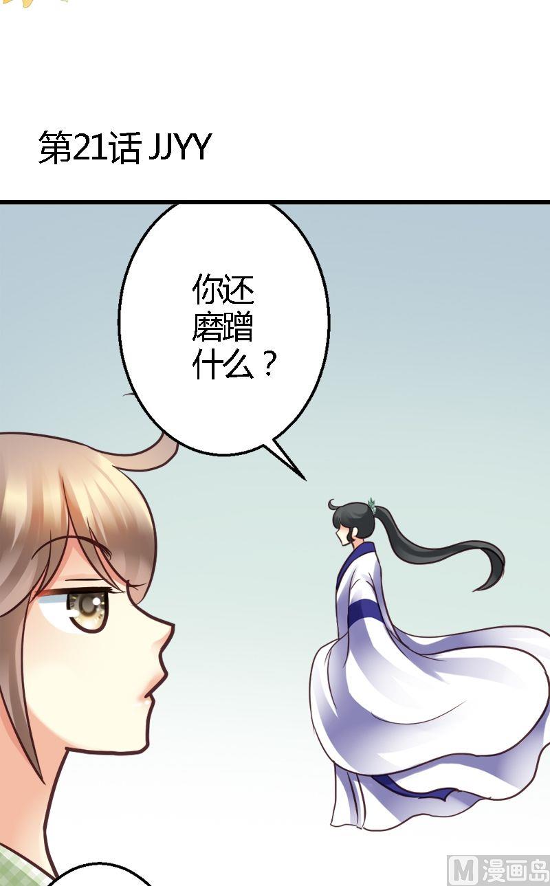 第21话 JJYY-第21话