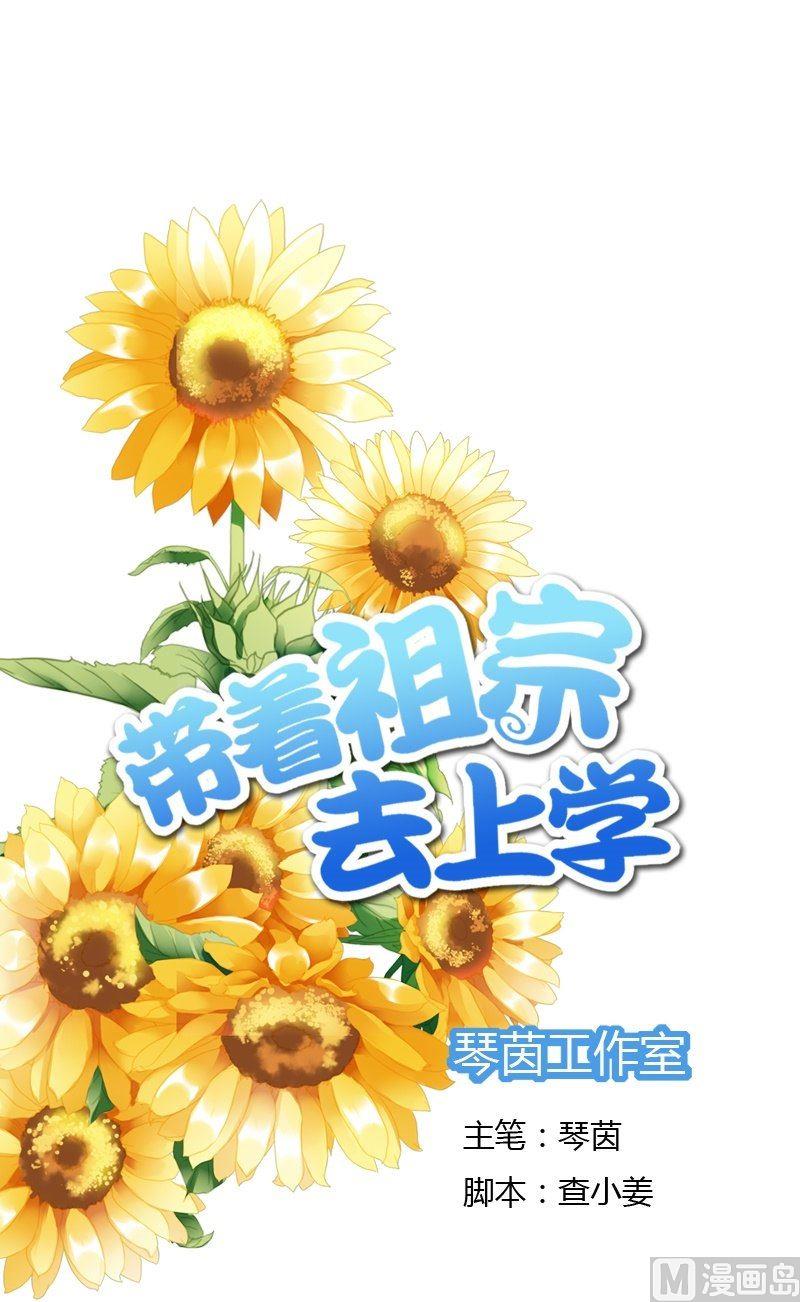 第23话 胖次蛋糕-第23话