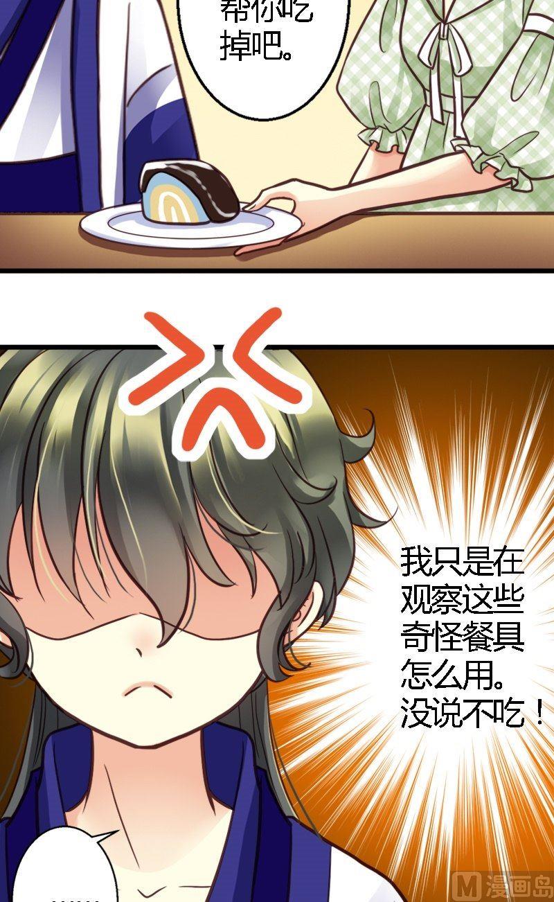 第23话 胖次蛋糕-第23话
