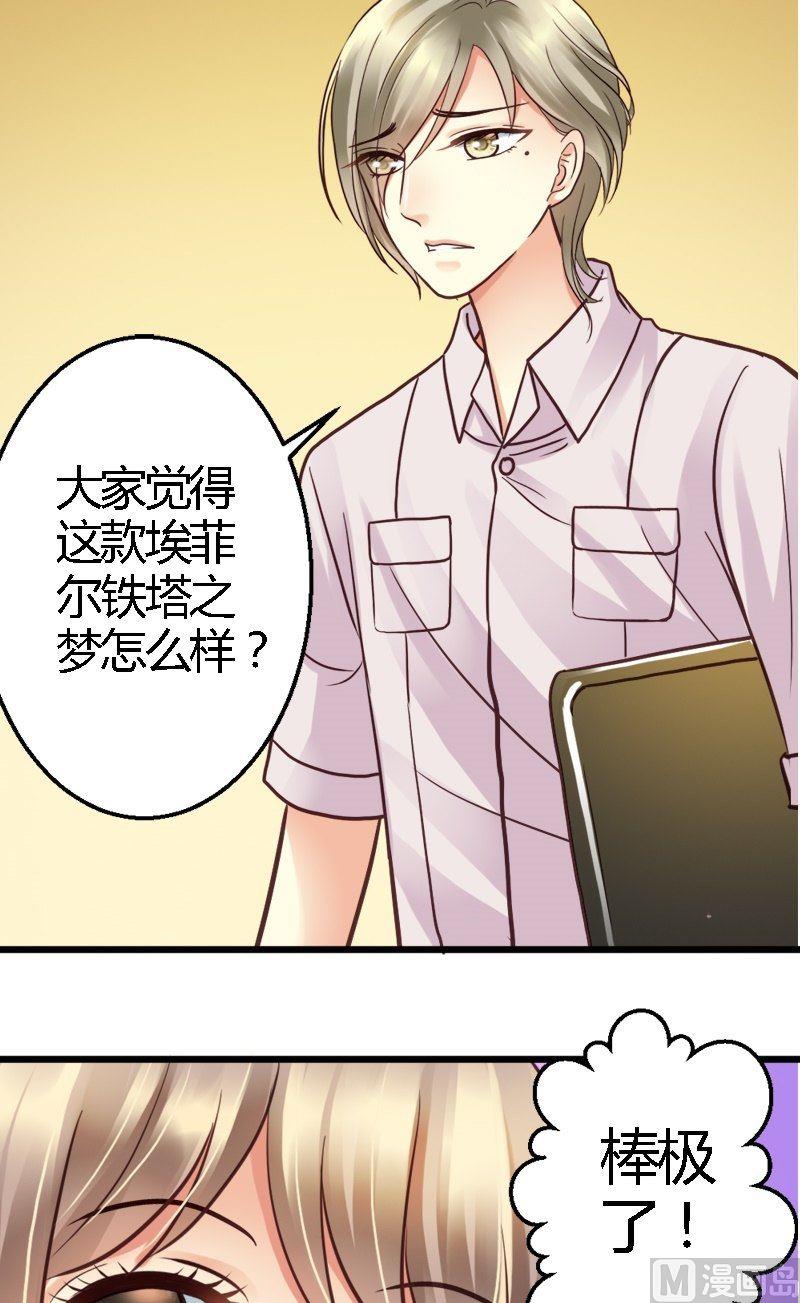 第23话 胖次蛋糕-第23话