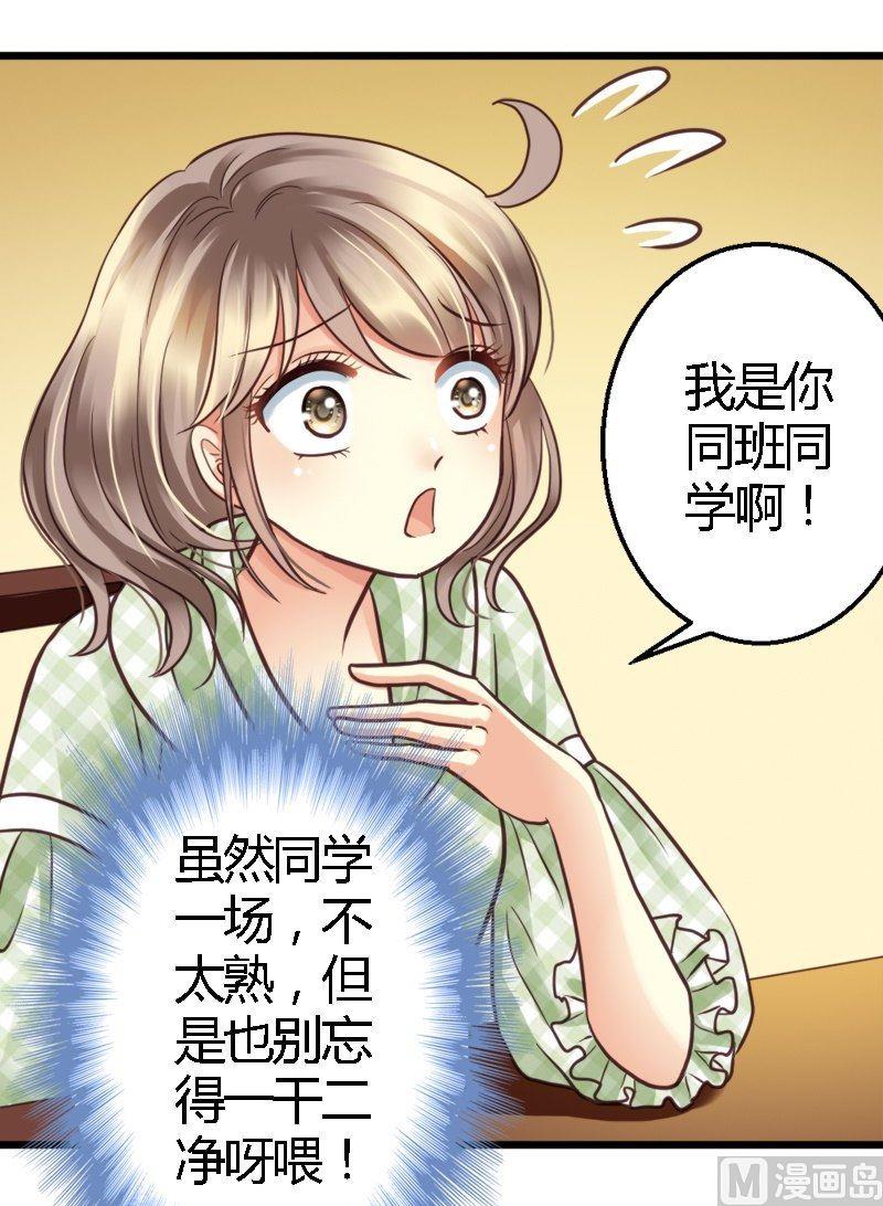 第23话 胖次蛋糕-第23话