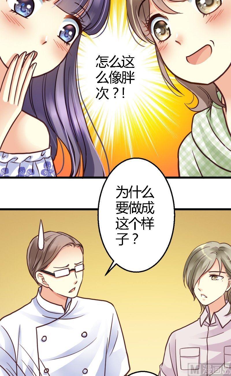 第23话 胖次蛋糕-第23话