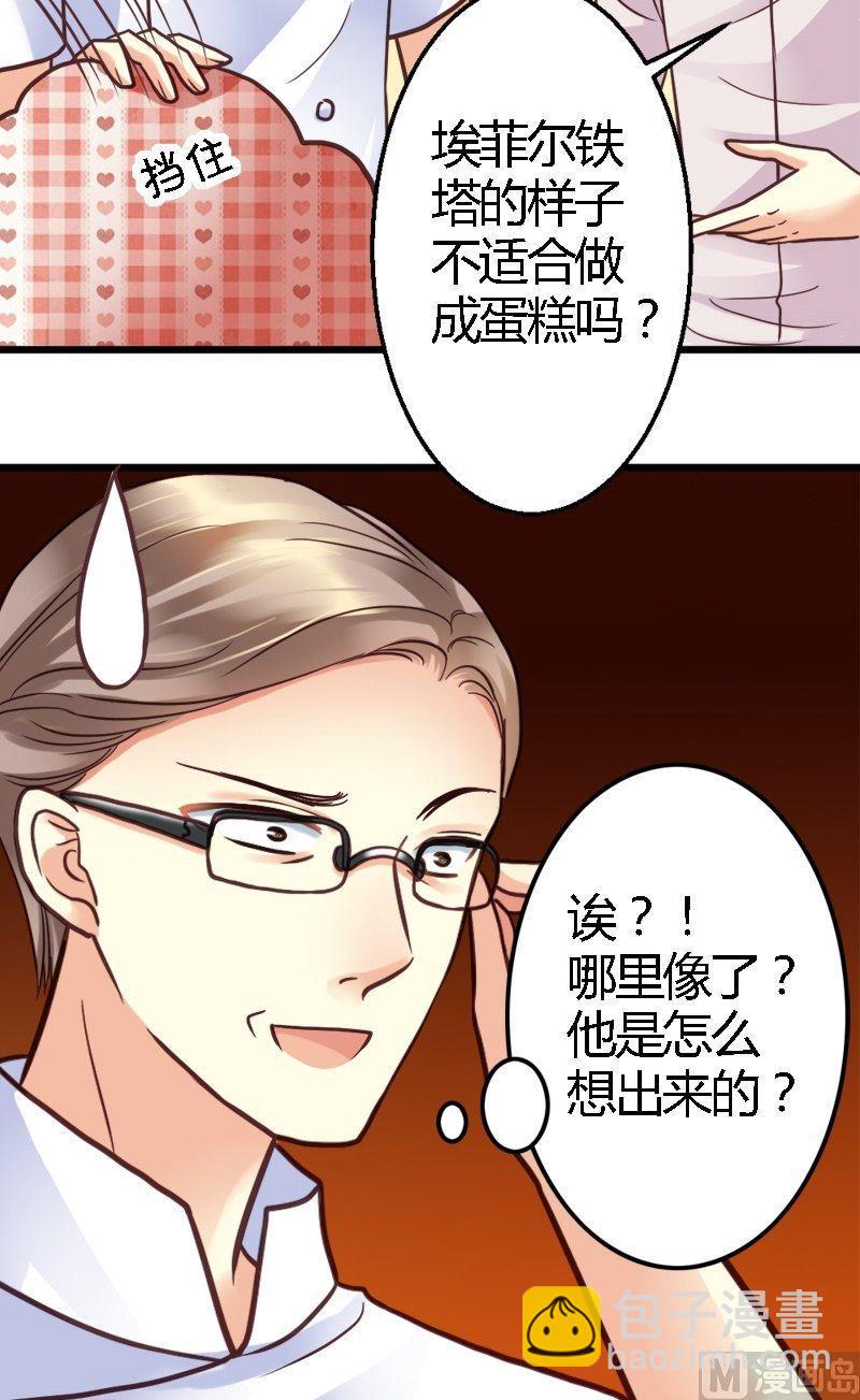 第23话 胖次蛋糕-第23话