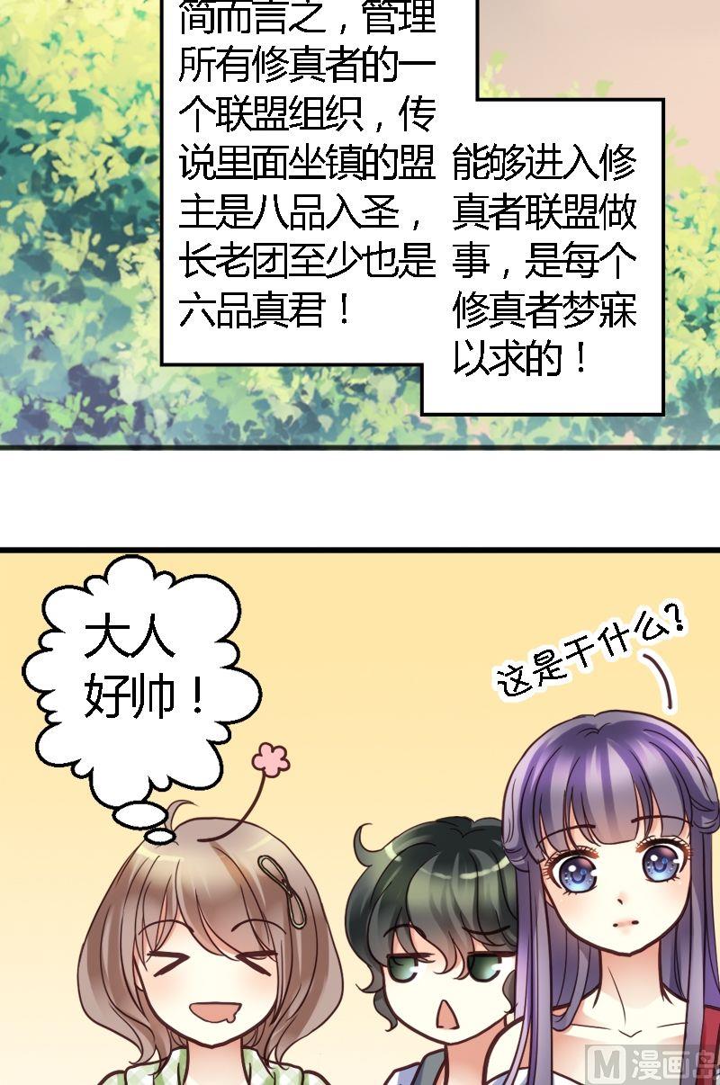 第25话 天敌！-第25话