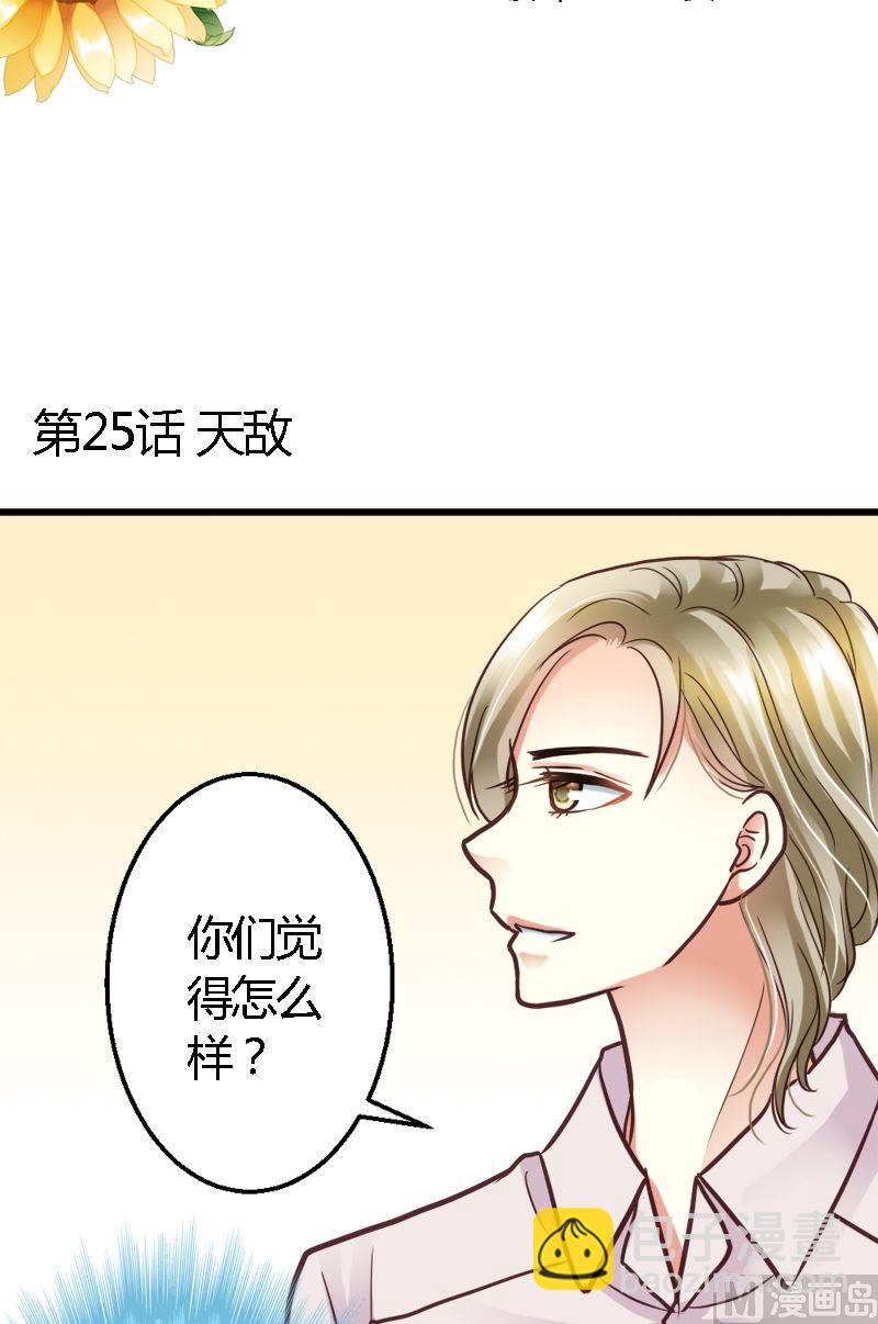 第25话 天敌！-第25话
