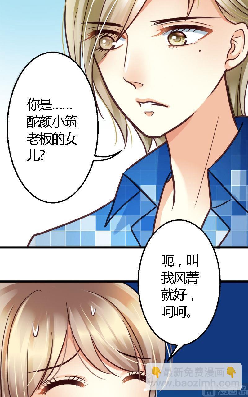 第27话 放下这套舞蹈服-第27话