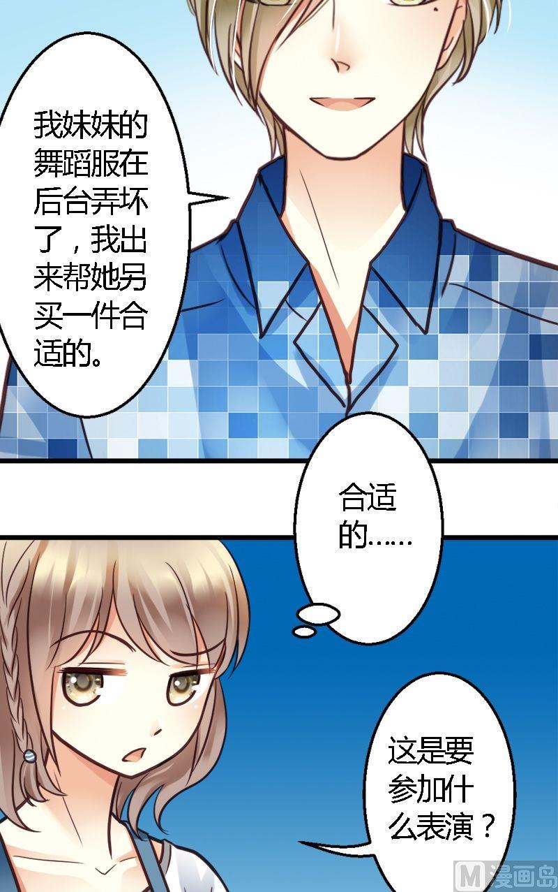 第27话 放下这套舞蹈服-第27话