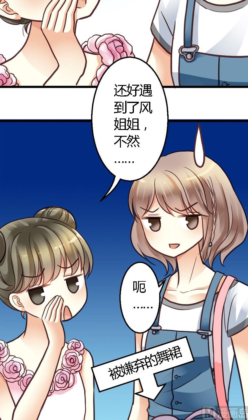 第27话 放下这套舞蹈服-第27话